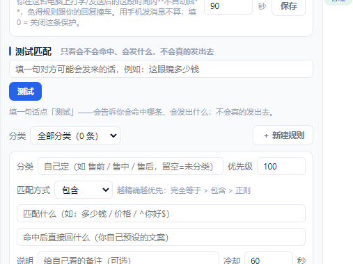 测试匹配:只看不发