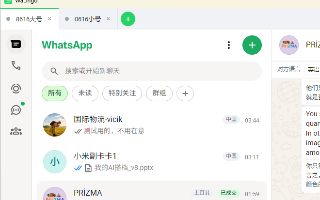 多号标签条与代理状态